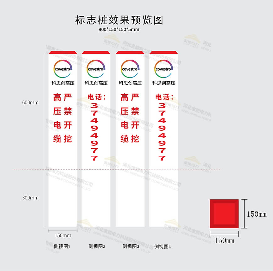 標志樁設計圖案例2