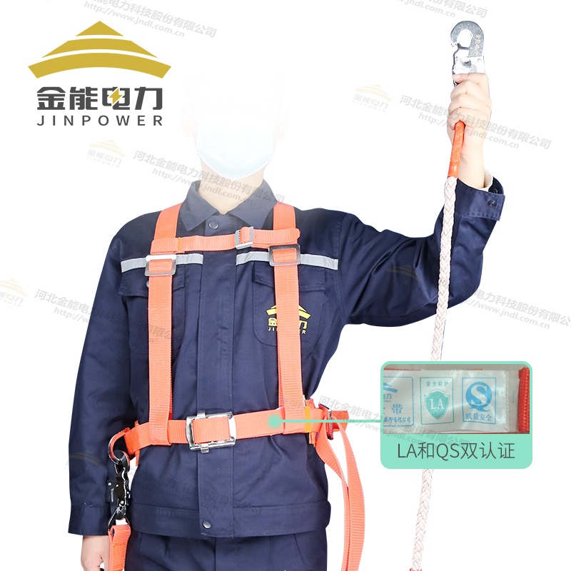 雙背雙保險安全帶LA\QS雙認(rèn)證